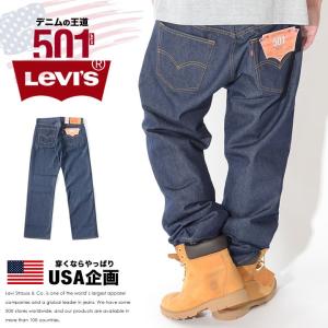 LEVIS リーバイス ジーンズ デニムパンツ オリジナルフィット リジッド (501-0000)｜clever