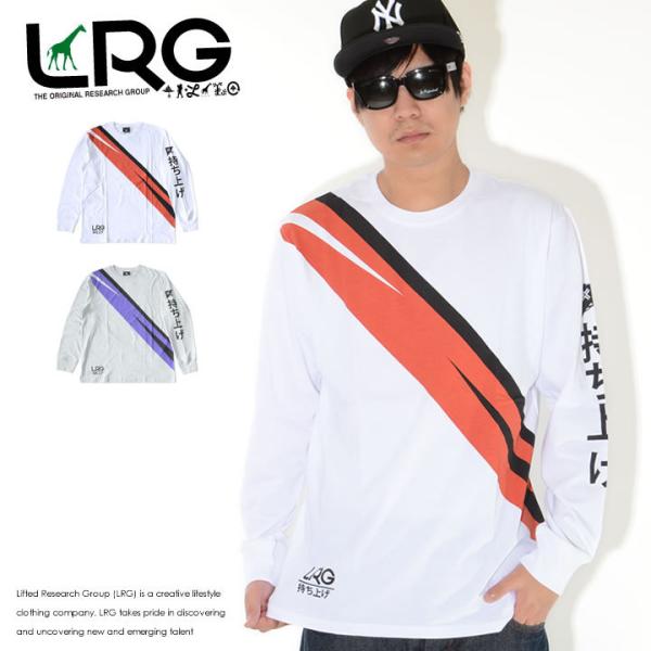 アウトレット LRG エルアールジー ロンT ロングTシャツ 長袖 フロントスラントライン アームプ...