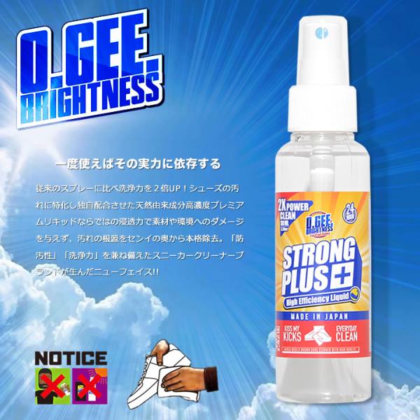 O.GEE.BRIGHTNESS オージーブライトネス スニーカークリーナー スプレータイプ STR...