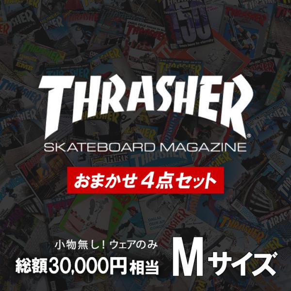 4点セット THRASHER スラッシャー セット販売 まとめ買い 福袋 ストリート ダンス