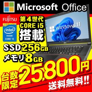 パソコン ノートパソコン 第4世代Corei5 Windows11 MicrosoftOffice2019 SSD256GB メモリ8GB 15.6型 富士通 LIFEBOOKの商品画像