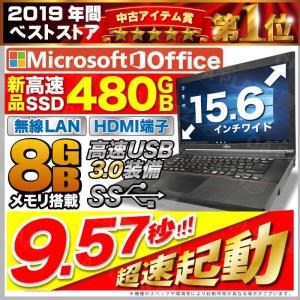 パソコン ノートパソコン MicrosoftOffice Win10 SSD480GB メモリ8GB 第4世代Corei5 HDMI 無線 USB3.0 15.6型 富士通 LIFEBOOKの商品画像