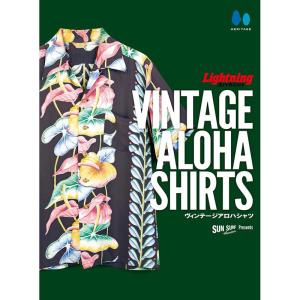 Lightning(ライトニング)  ヴィンテージアロハシャツ Lightning Archives VINTAGE ALOHA SHIRTS