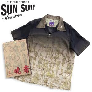 SUNSURF(サンサーフ)× 河鍋暁斎  [SS39129] 2023年モデル SPECIAL EDITION 半袖 アロハシャツ"画鬼 狂斎" 日本製｜cleverwebshop