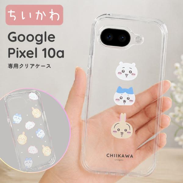 Google Pixel10a ケース 耐衝撃 かわいい ちいかわ ハチワレ うさぎ グーグルピクセ...