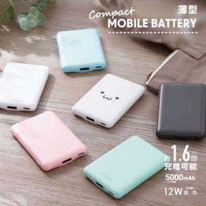 モバイルバッテリー 小型 5000mah タイプc エレコム 大容量 iphone15モバイルバッテリー iphone 軽量 android 12W 2.4A Type-C×1 USB-A×1