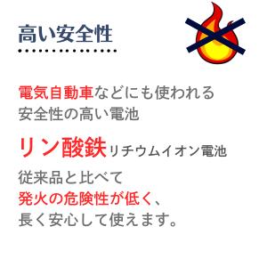 安全性の高い リン酸鉄モバイルバッテリー 12...の詳細画像2