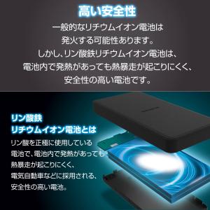 安全性の高い リン酸鉄モバイルバッテリー 12...の詳細画像3