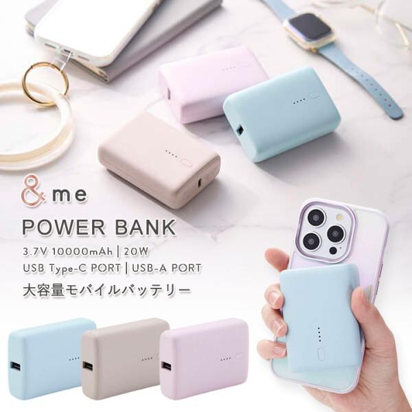 モバイルバッテリー コンパクト 10000mAh 20W PSE適合 かわいい くすみカラー 大容量...