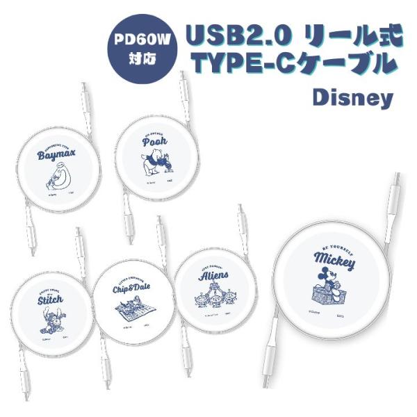 タイプCケーブル リール式 巻き取りケーブル 1m ディズニー データ かわいい ミッキーマウス く...