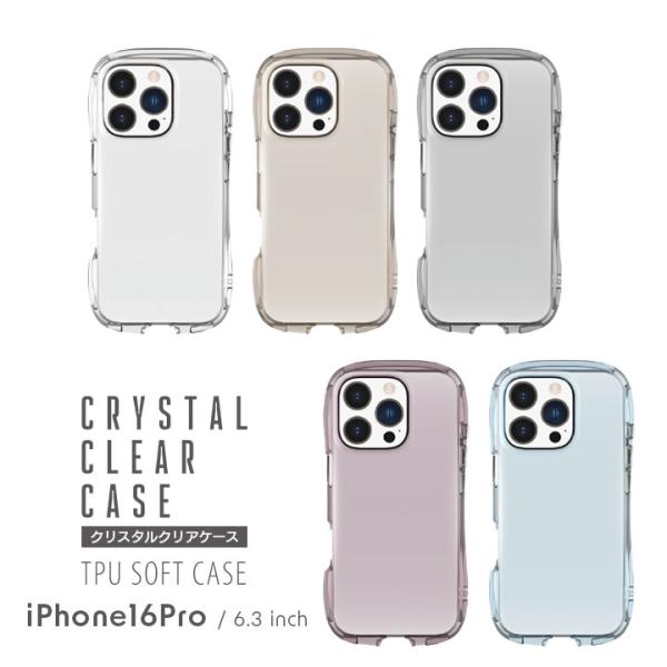 iPhone16Pro クリスタルクリアケース クリア ベージュ スモーク ライトピンク ライトブル...