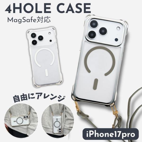 iPhone17Pro ストラップホール付きケース Magsafe 4ホール 縦 横 全方向 4穴 ...