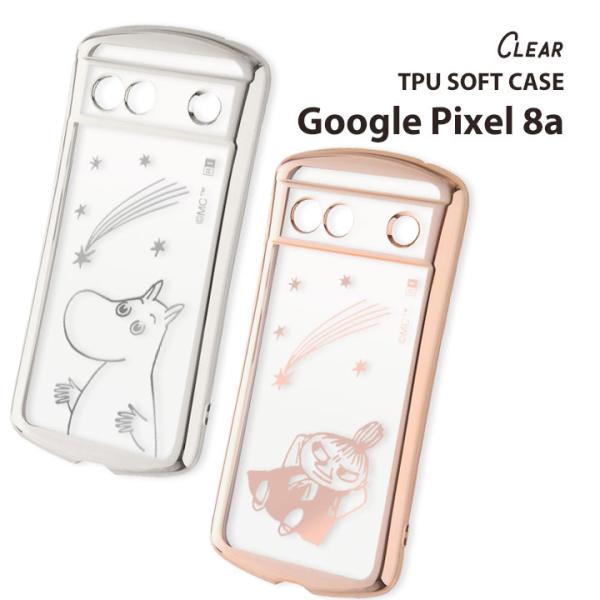 Google Pixel8a ムーミン 耐衝撃 TPU ソフトケース 背面クリア ピクセル8a スマ...