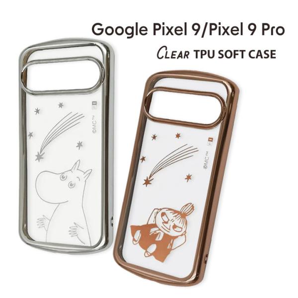Google Pixel9 Pixel9Pro ムーミン TPUソフトケース METAMORU ムー...