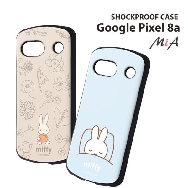 Google pixel 8a ケース かわいい ミッフィー 耐衝撃 ピクセル8a ケース おしゃれ...