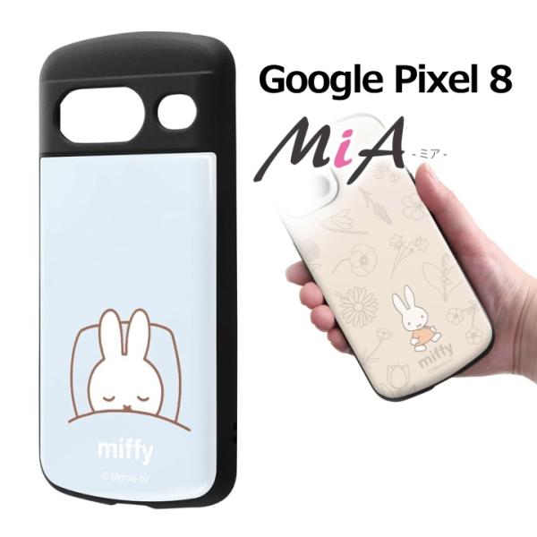 Google Pixel 8  ミッフィー 耐衝撃ケース MiA フラワー カバー グーグルピクセル...
