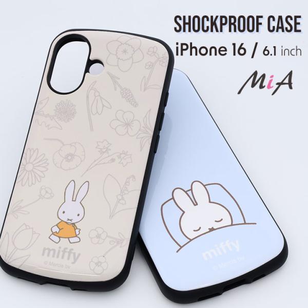 iPhone16 MiA 衝撃吸収 バンパー ハイブリッドケース ミッフィー miffy うさこちゃ...