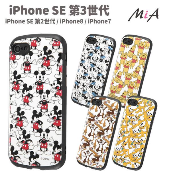 iPhone SE 第3世代 第2世代 iPhone8 iPhone7 ディズニー 耐衝撃 ケース ...