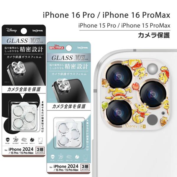 iPhone16pro iPhone16proMax iPhone15Pro iPhone15Pro...