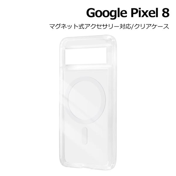 Google Pixel 8  ケース MagSafe対応 耐衝撃ケース ハイブリッド スマホカバー...