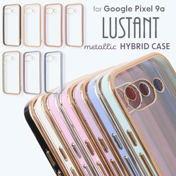 Google Pixel9a ケース キラキラ クリア 耐衝撃 おしゃれ くすみカラー 韓国 かわい...