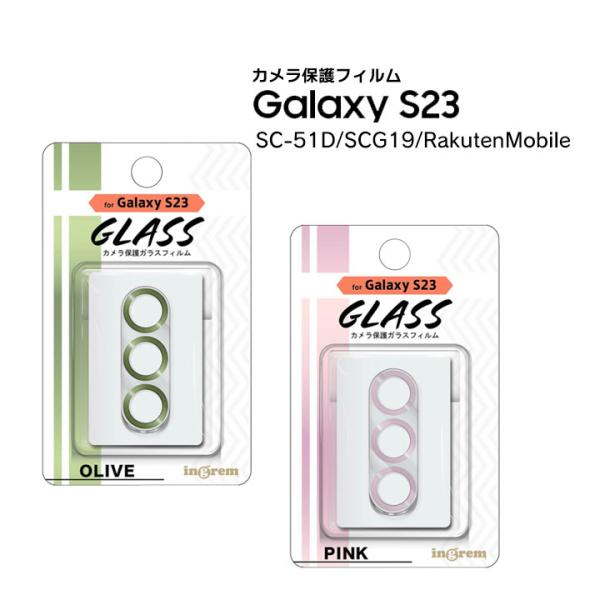 GalaxyS23 SC-51D SCG19 RakutenMobile ガラスフィルム カメラ メ...