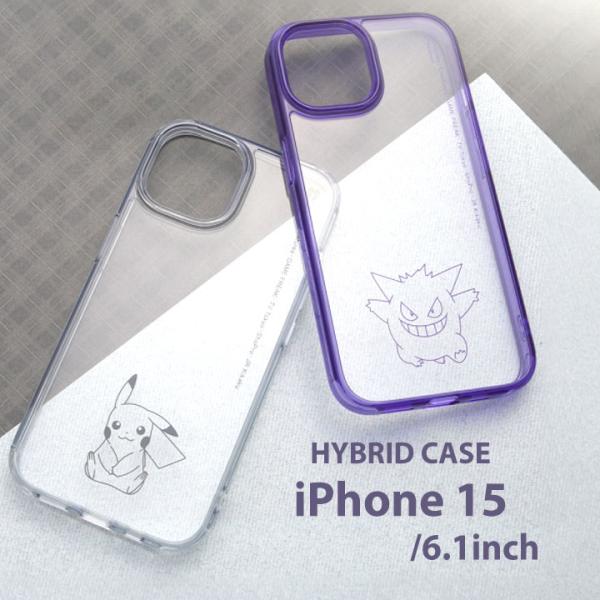 iPhone15 6.1インチ ポケットモンスター ハイブリッドケース Charaful pokem...