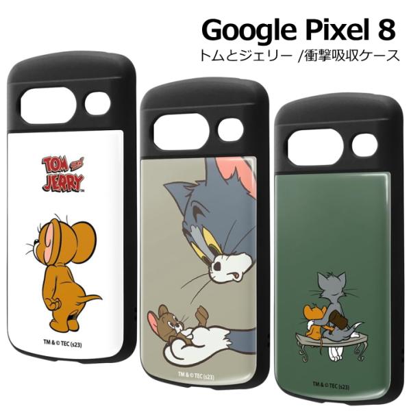 Google Pixel 8  トムとジェリー 耐衝撃ケース MiA カバー グーグルピクセル 8 ...