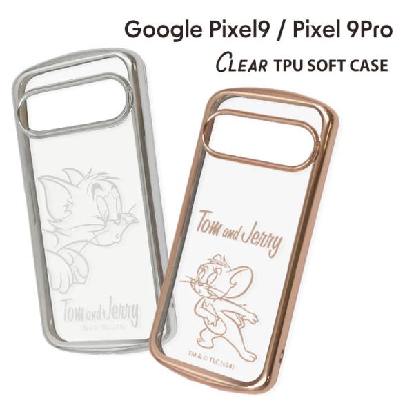 Google Pixel9 Pixel9Pro トムとジェリー TPUソフトケース METAMORU...