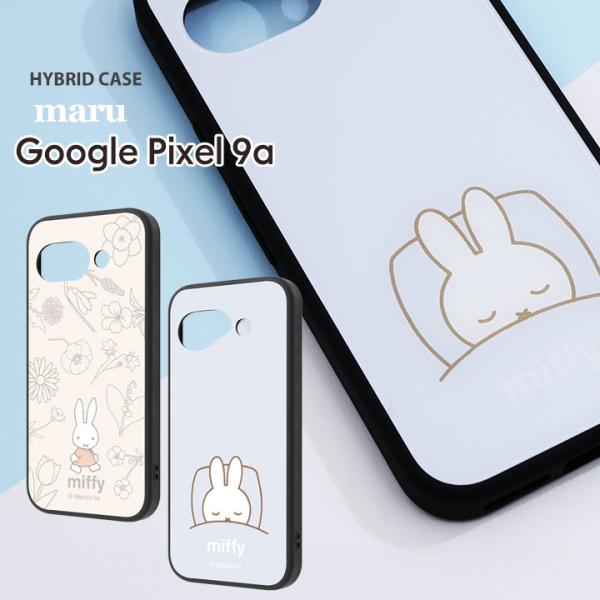Google Pixel9a ケース かわいい ミッフィー グーグルピクセル9a 耐衝撃 ハイブリッ...