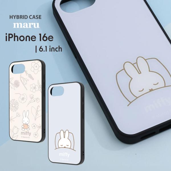 iPhone16e ミッフィー maru 衝撃吸収 バンパー ハイブリッドケース フラワー ミッフィ...