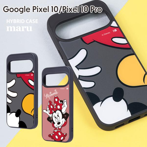 グーグルピクセル10 ケース かわいい ディズニー 耐衝撃 Google Pixel10 pixel...