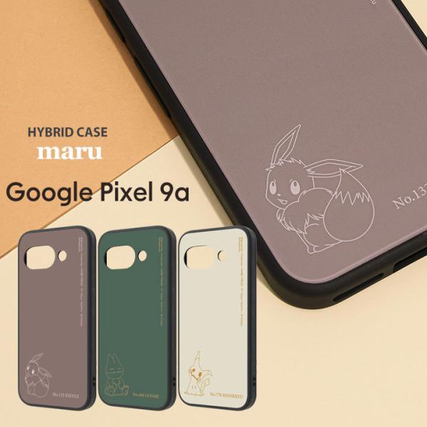 Google Pixel9a ケース かわいい ポケットモンスター グーグルピクセル9a 耐衝撃 お...
