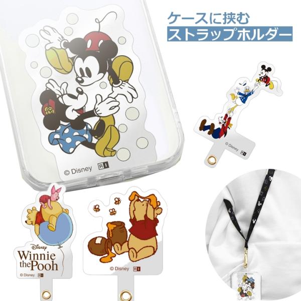 ストラップホルダー ミッキーマウス ミニーマウス 単品 ホルダーのみ ディズニー キャラクター スマ...