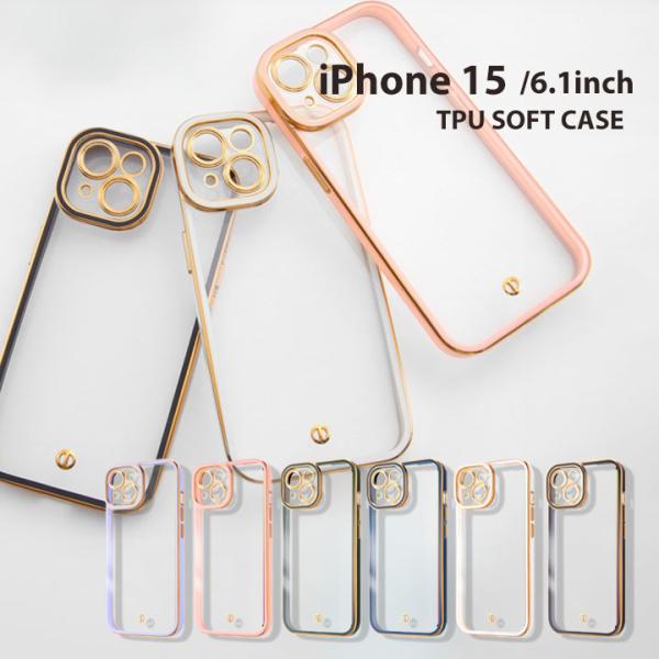 iPhone15 6.1インチ TPUソフトケース メタリック LUSTANT ラベンダー ピンク ...