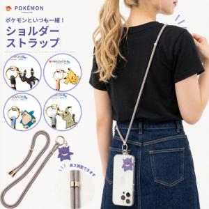 ストラップホルダー付 ショルダーストラップ ハリー・ポッター