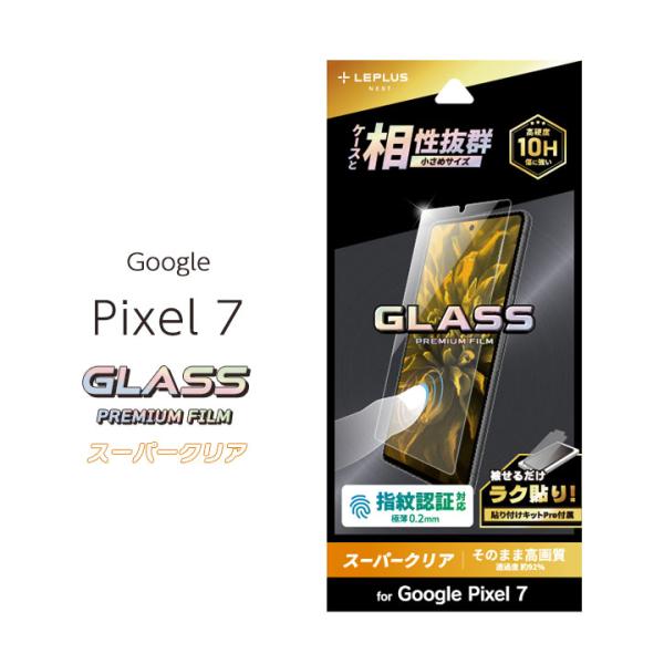 Google Pixel7 ガラスフィルム GLASS PREMIUM FILM スタンダードサイズ...