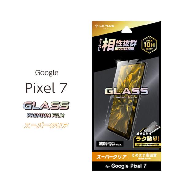 Google Pixel7 ガラスフィルム GLASS PREMIUM FILM スタンダードサイズ...