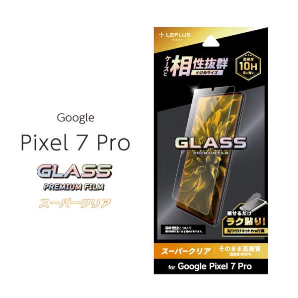 Google Pixel7Pro ガラスフィルム GLASS PREMIUM FILM スタンダード...