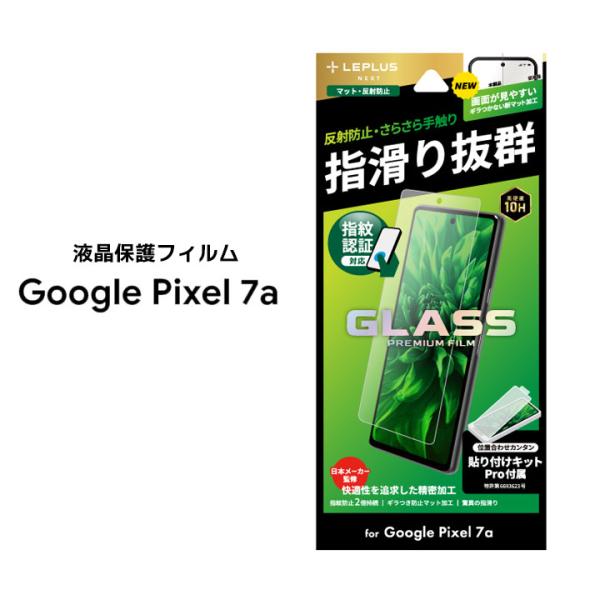 Google Pixel7a ガラスフィルム GLASS PREMIUM FILM スタンダードサイ...
