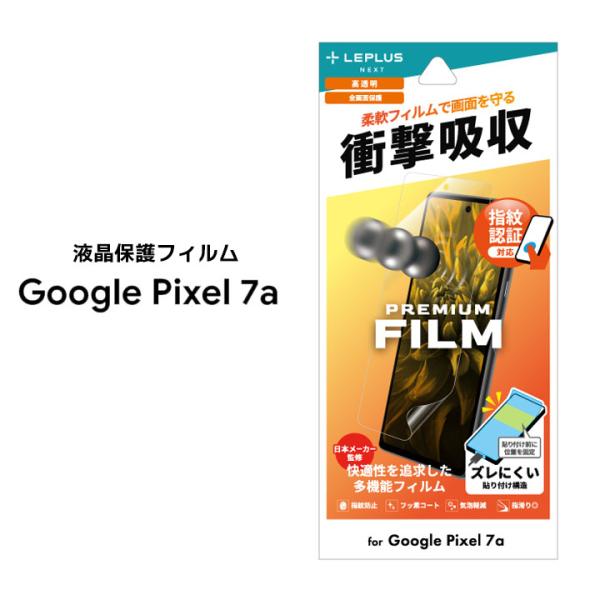Google Pixel7a 保護フィルム GLASS PREMIUM FILM 全画面保護 高透明...