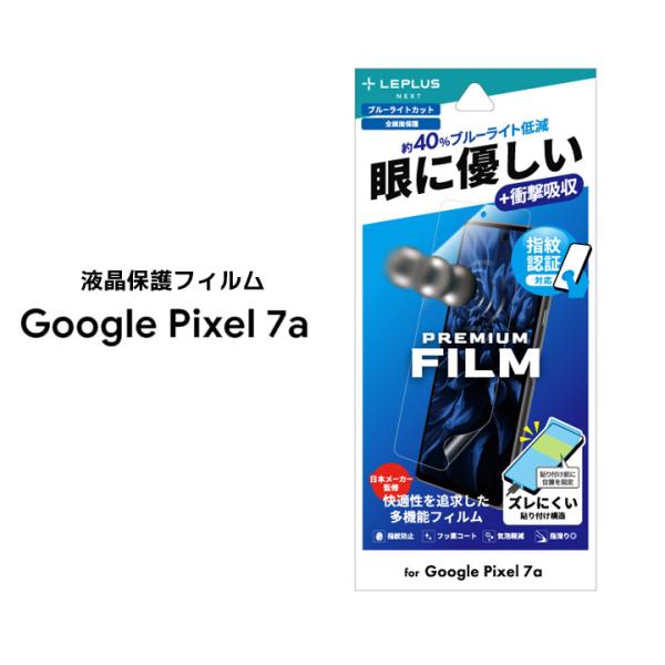 Google Pixel7a 保護フィルム GLASS PREMIUM FILM 全画面保護 ブルー...