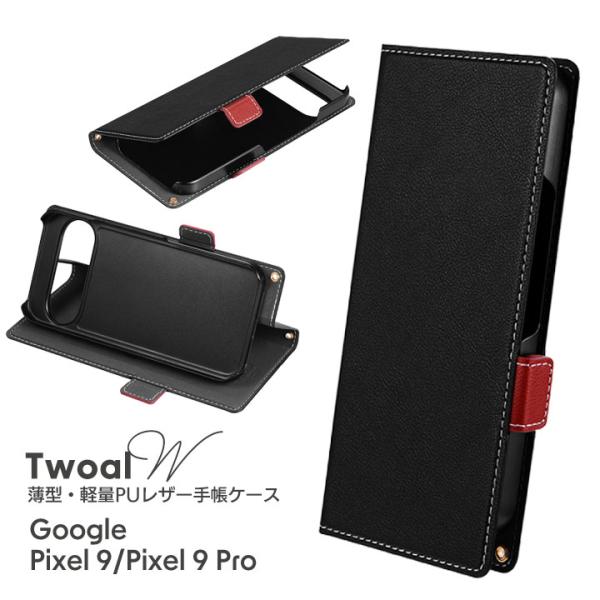 Google Pixel9 Pixel9Pro 耐傷 耐衝撃ハイブリッドケース UTILO Toug...