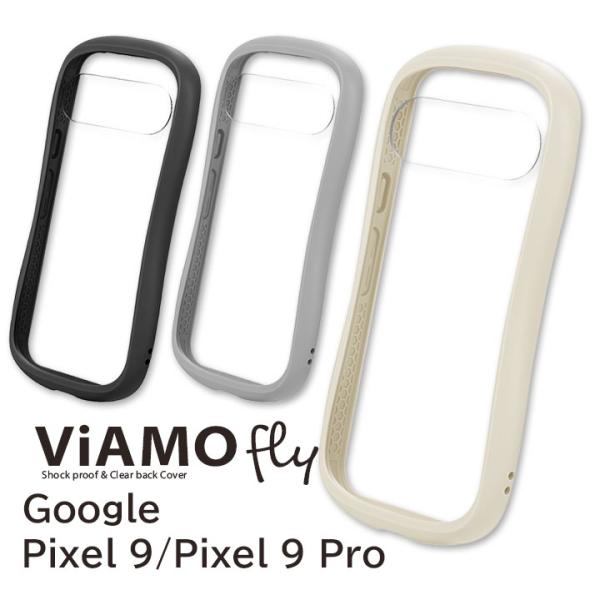 Google Pixel9 Pixel9Pro 耐衝撃ハイブリッドケース ViAMO fly ミルク...