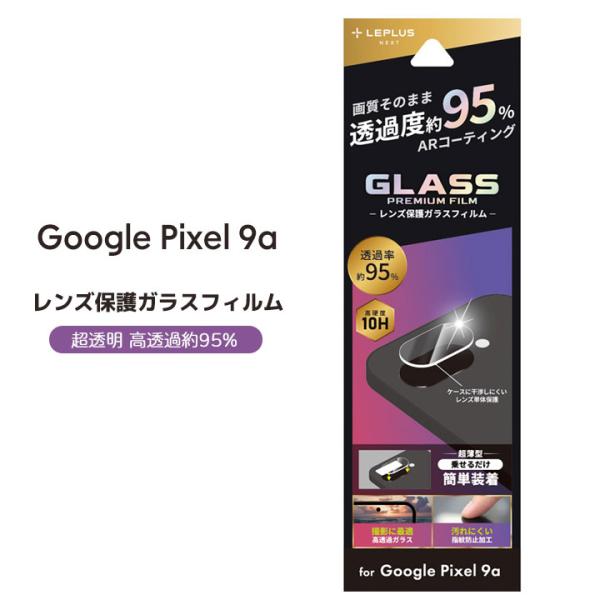 GooglePixel9a フィルム カメラレンズ ガラスフィルム レンズ保護 超透明 高透過約95...