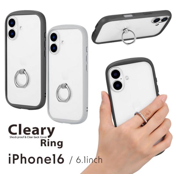 iPhone16 リング付き耐衝撃ハイブリッドケース Cleary Ring ダークグレー ライトグ...