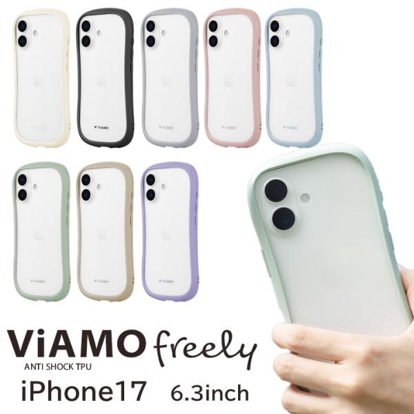 iPhone17 耐衝撃ケース アイフォン17 カバー かわいい スマホケース くすみカラー おしゃ...