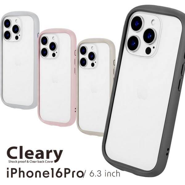 iPhone16Pro 耐衝撃ハイブリッドケース Cleary ミルクホワイト ダークグレー ダステ...