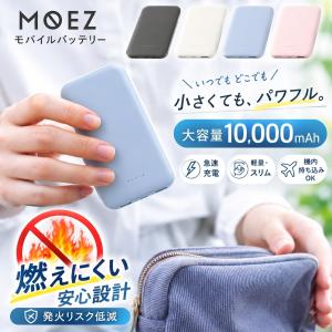 安全性の高い 燃えない モバイルバッテリー 半固体電池 10000mAh PSE タイプc 発火リスク低減 iphone スマートフォン スマホ 充電 3ポート 軽量 小型 コンパクト