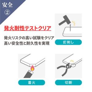 安全性の高い 燃えない モバイルバッテリー 半...の詳細画像3